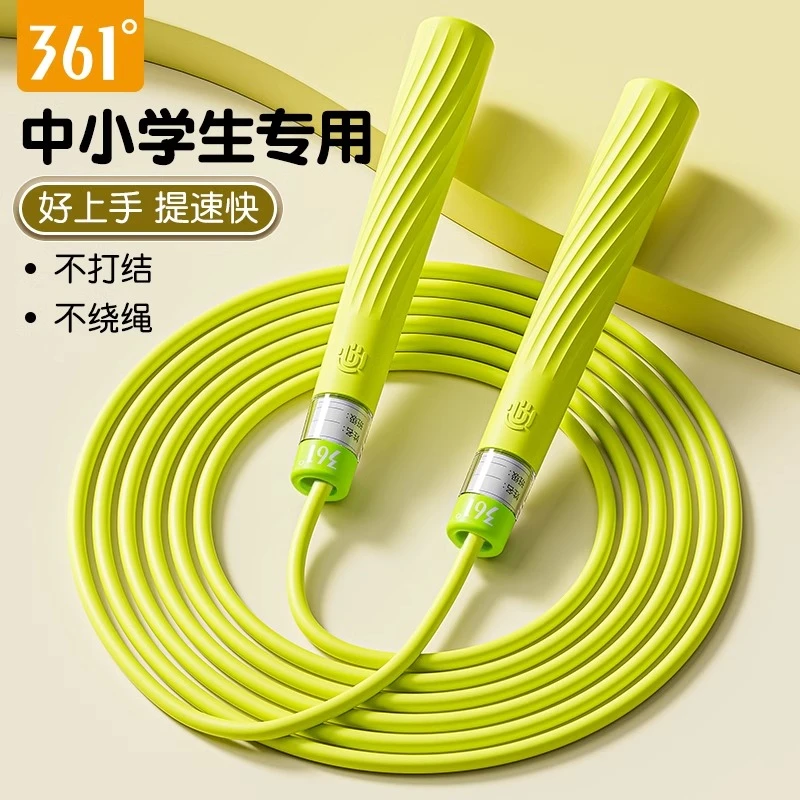 361度跳绳儿童小学生专用一年级幼儿园初学者大班宝宝竞速绳子