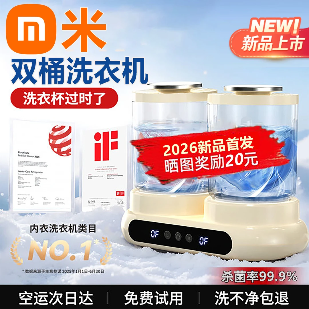 【米系正品】双桶内衣洗衣杯洗衣机小型免安装内裤袜宿舍超声波清洗