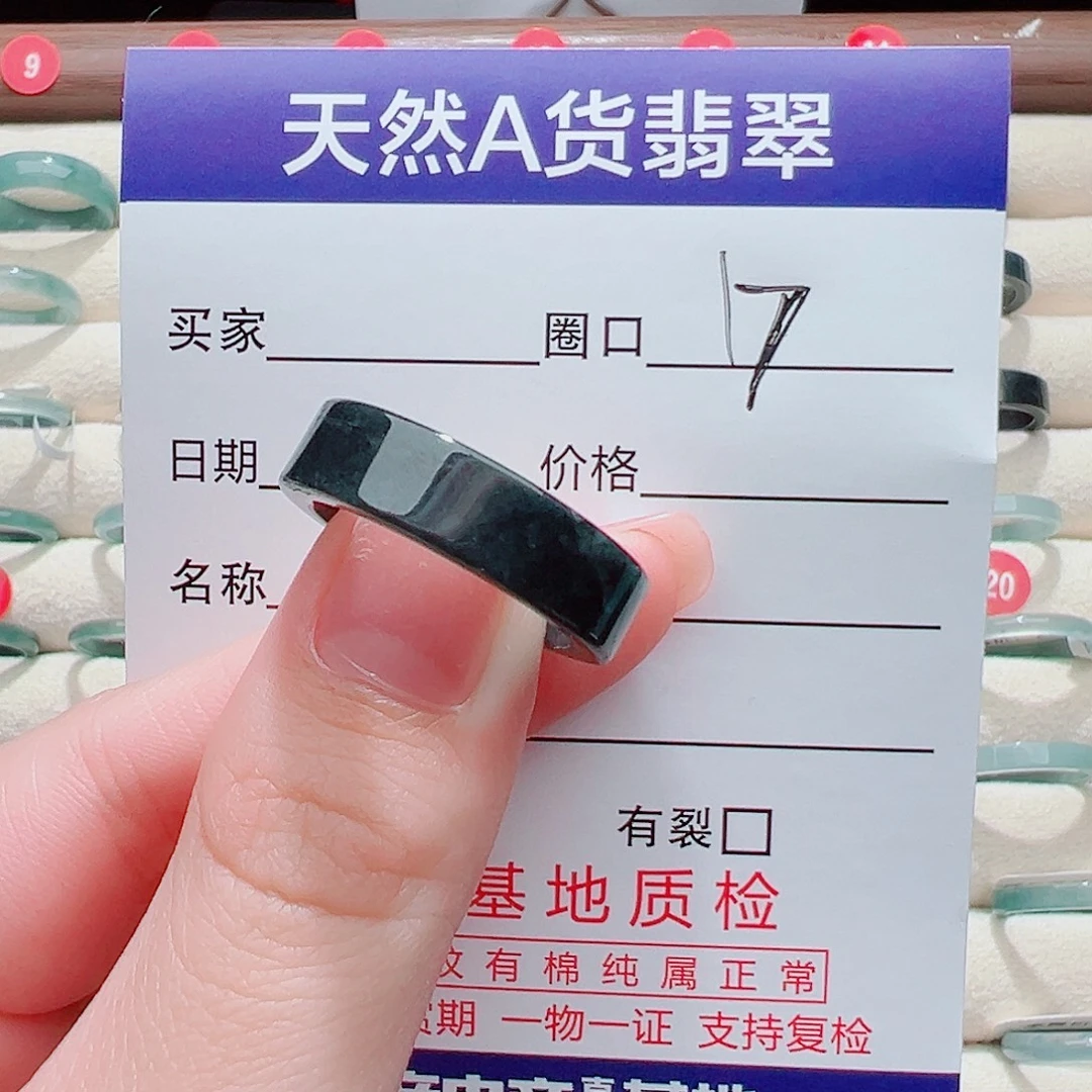 翡翠未镶嵌戒指戒圈