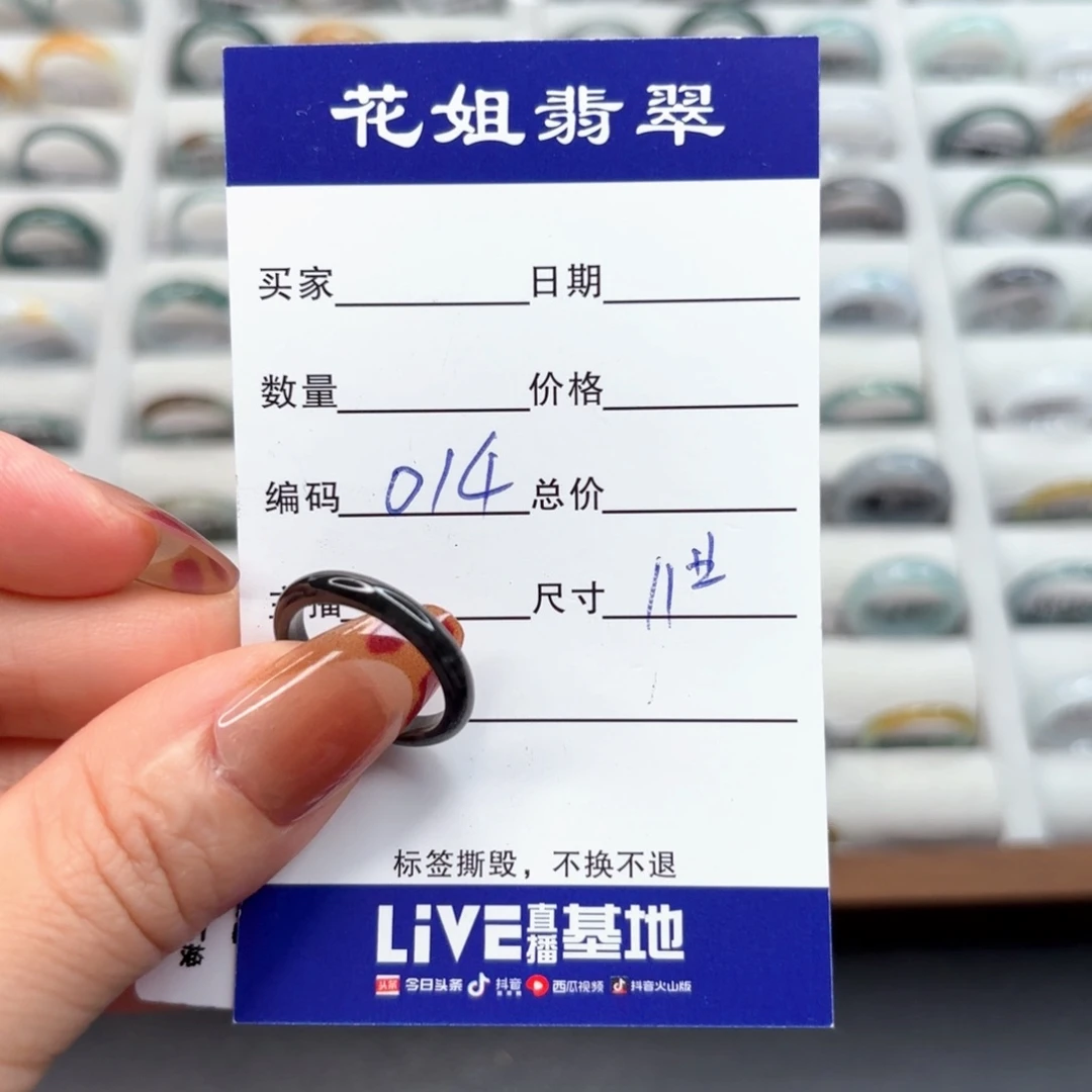 未镶嵌戒指翡翠翡翠