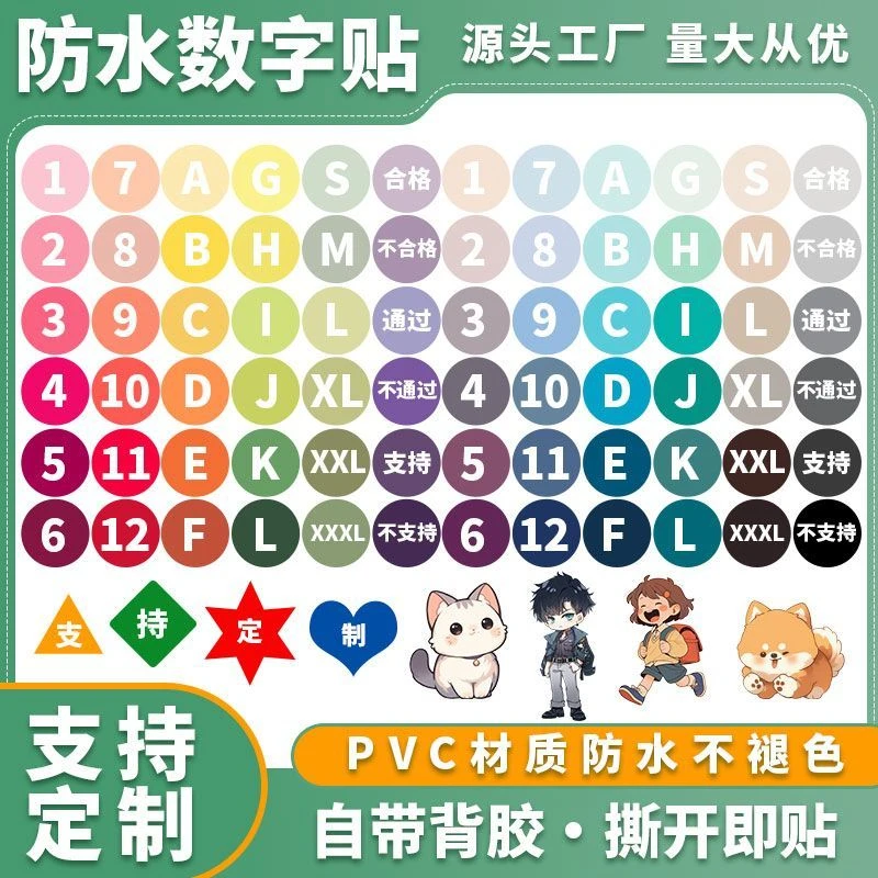 定制防水数字贴纸PVC编号码贴机台餐桌号码牌比赛选手标号贴饭店