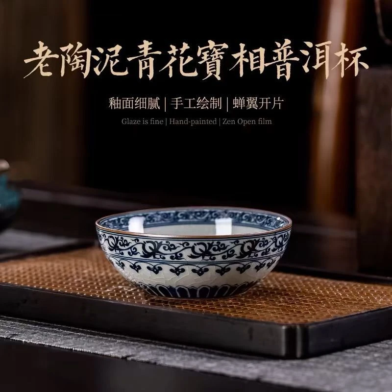 景德镇老陶泥青花宝相普洱杯高档个人专用杯主人杯家用陶瓷喝茶碗
