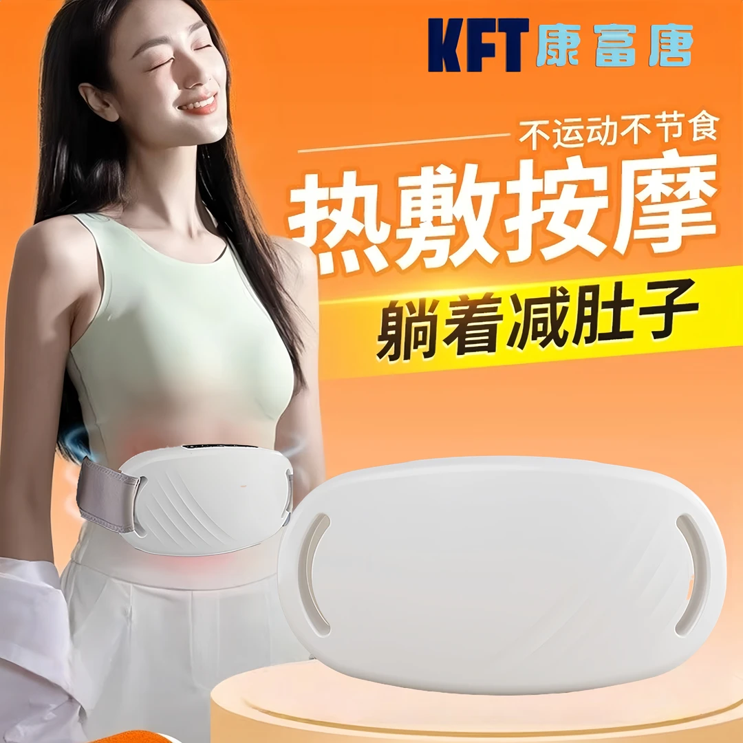 腹部按摩器运动锻炼肚肚机腰背颈部小腿多部分运动甩腹揉腹按摩仪