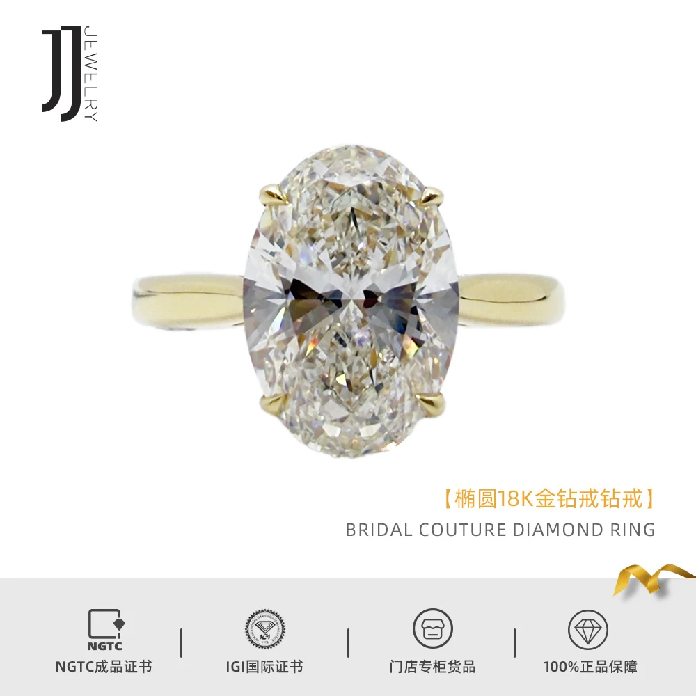 实验室培育钻石椭圆18K金黄钻石钻戒款式（支持定制）