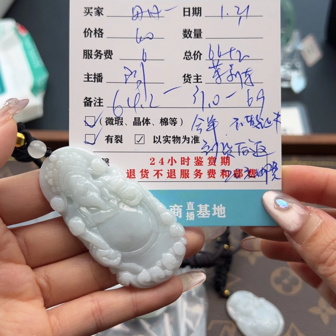 翡翠颈饰未镶嵌丹*