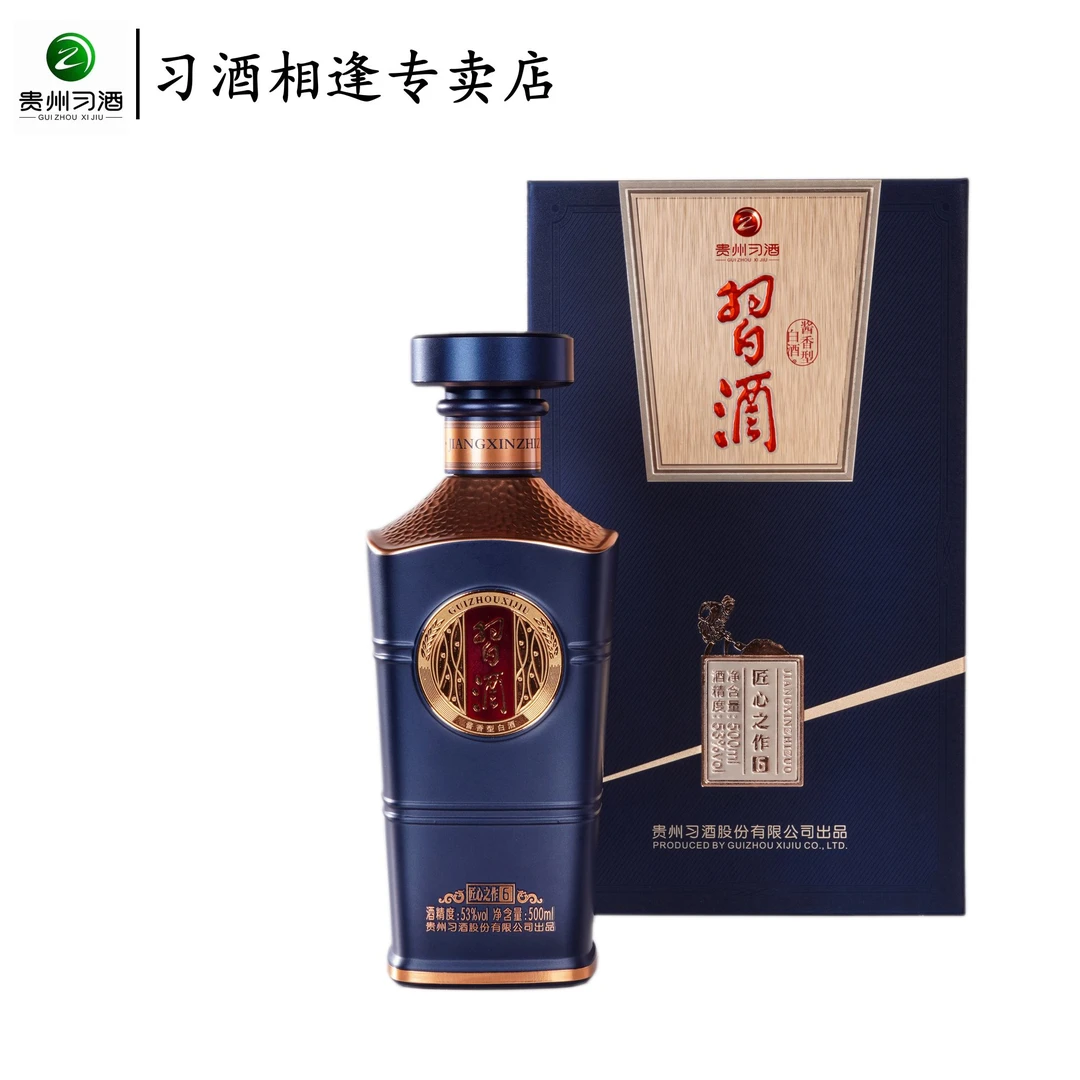 习酒匠心之作6酱香型白酒【2023年老年份】