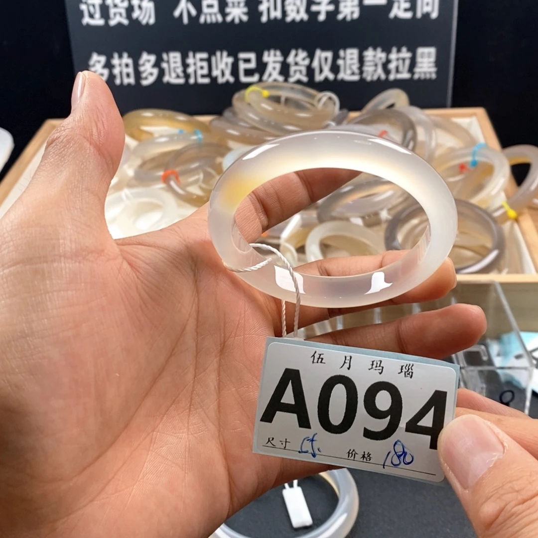 玛瑙/玉髓手镯未镶嵌好*