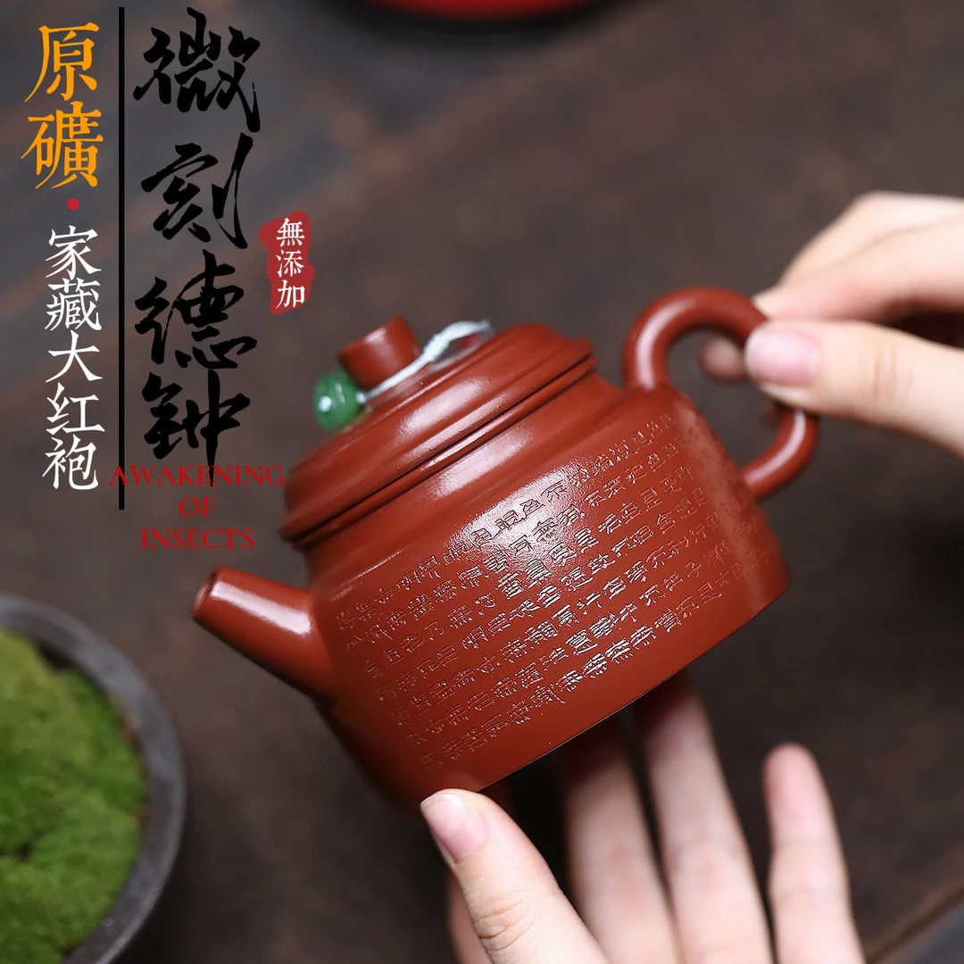 正宗宜兴紫砂壶 手工制作原矿大红袍微刻德钟家用高端茶具