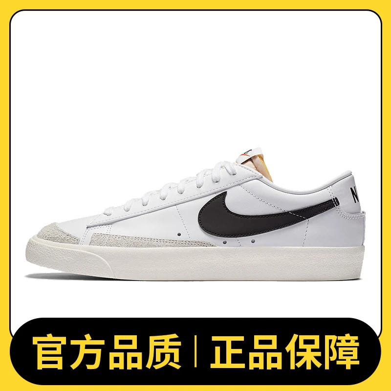 nike耐克男款复古板鞋BLAZER LOW 77 VNTG时尚休闲鞋DA6364-101