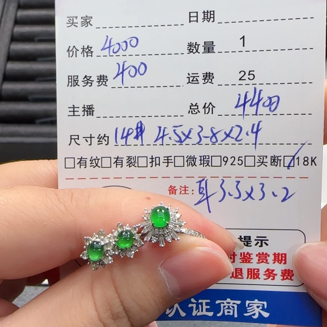 翡翠18K金镶嵌挂件