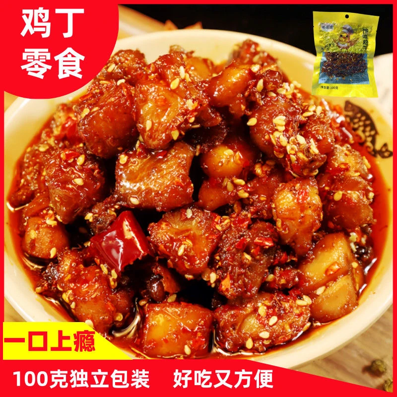 麻辣鸡丁怀旧食品零食小吃解馋小零食辣条熟食香辣小吃特色