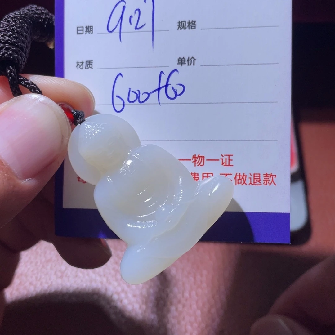 孟***人和田玉未镶嵌挂件