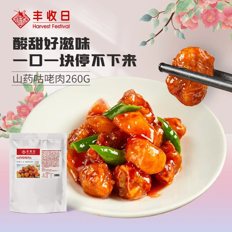 丰收日山药咕咾肉260g东北特色家常菜加热糖醋冷冻半成品速食小吃