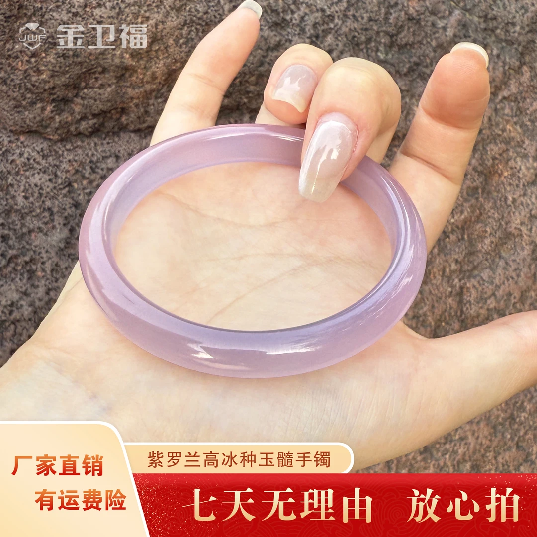 高冰紫罗兰手镯玛瑙手镯玉髓手镯冰种紫色手镯女款石英岩送礼物
