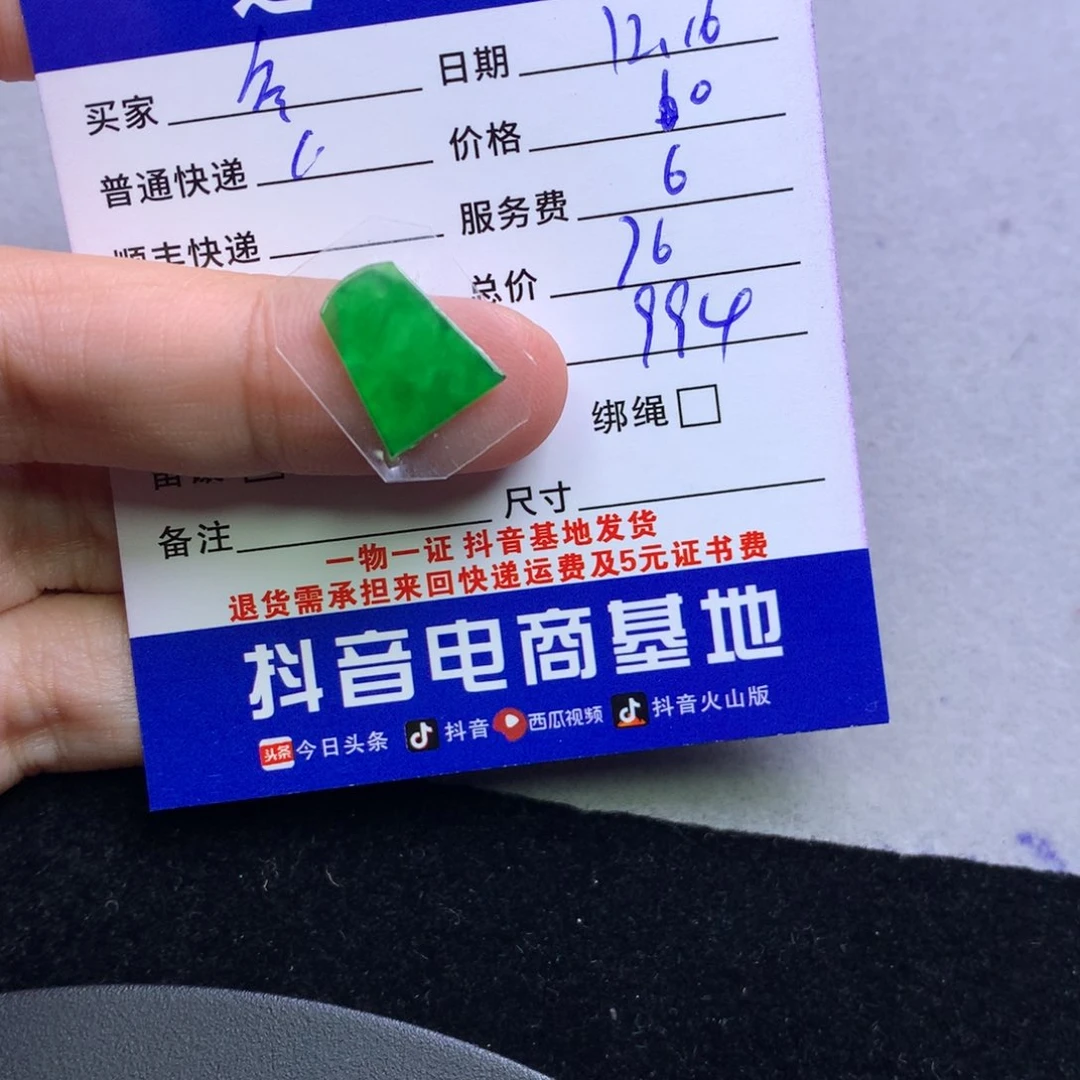 颈饰未镶嵌翡翠冬**光