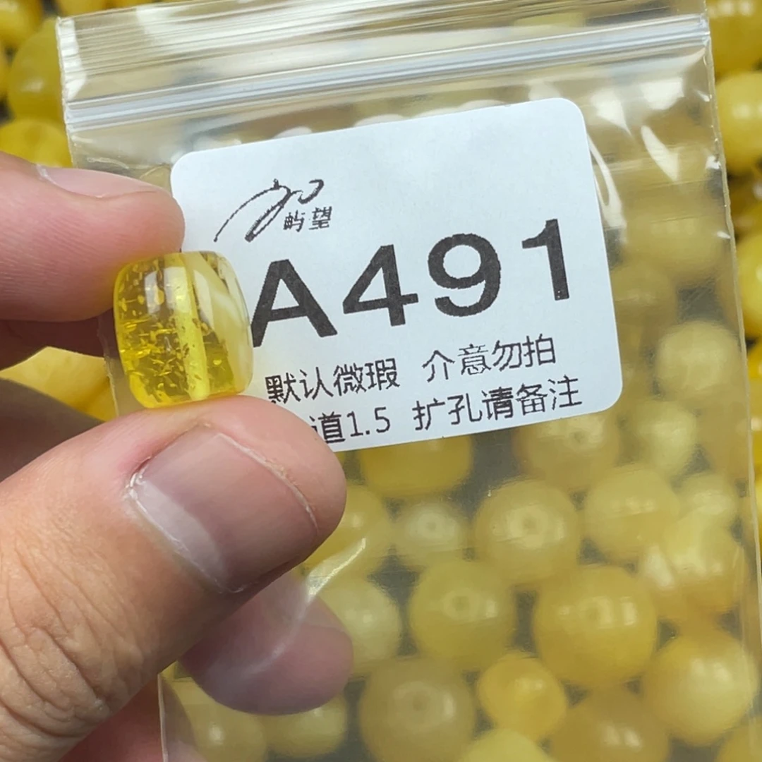 蜜蜡未镶嵌珠宝奇石