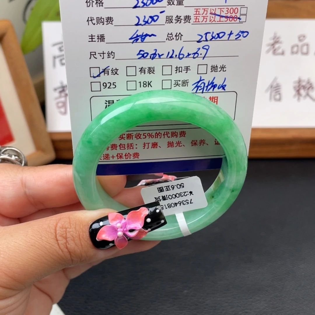 小***️未镶嵌手镯翡翠回流）满绿正圈手镯