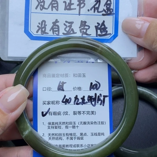 和田玉手镯未镶嵌@****厂