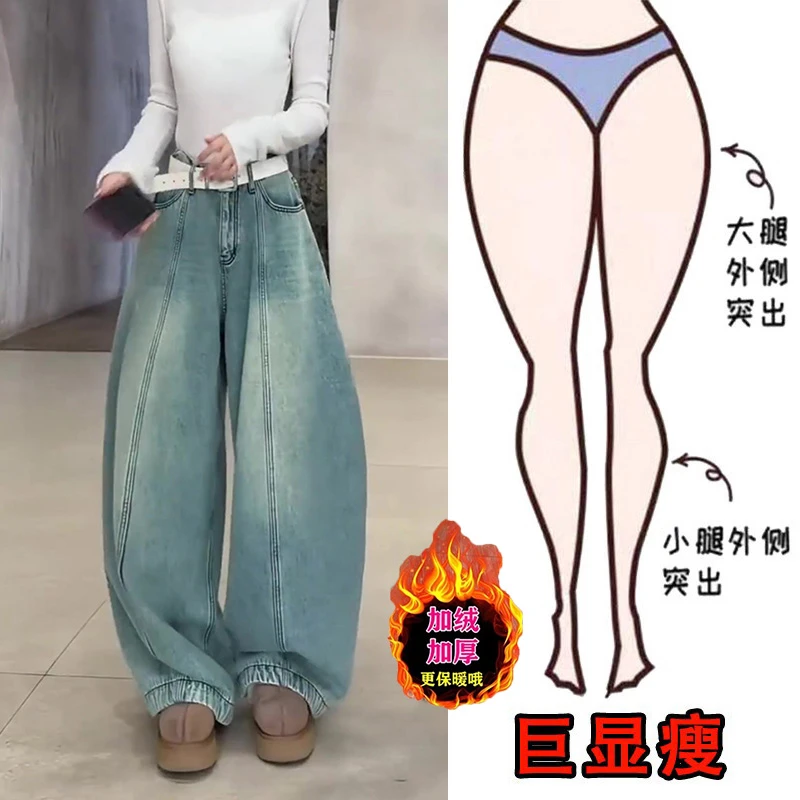 冬季新款做旧复古高腰宽松弯刀阔腿裤加绒保暖遮肉显瘦牛仔裤女