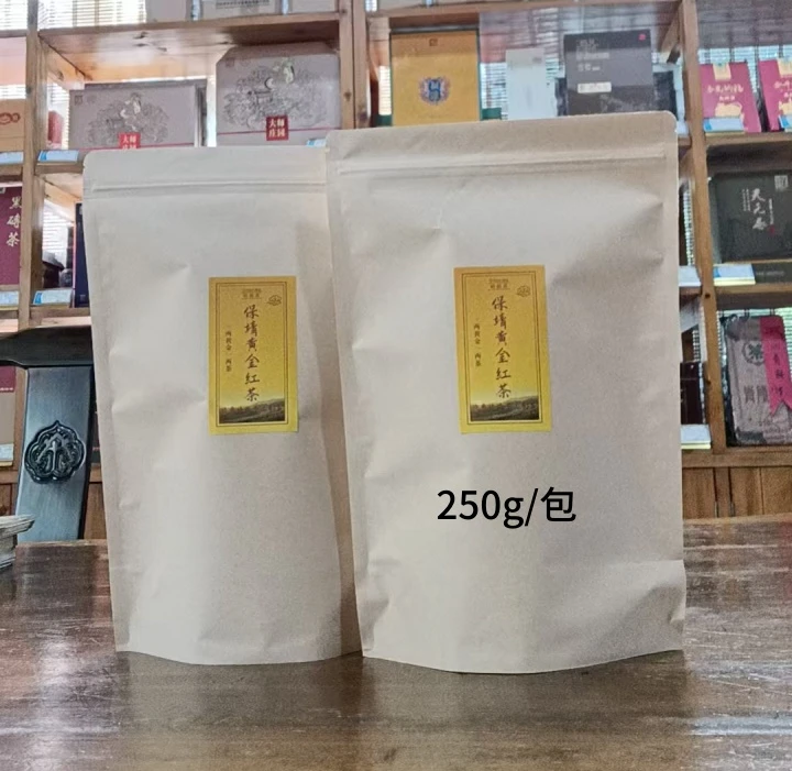【保靖黄金红茶】湖南湘西保靖红茶浓香型耐泡新茶叶250g/包