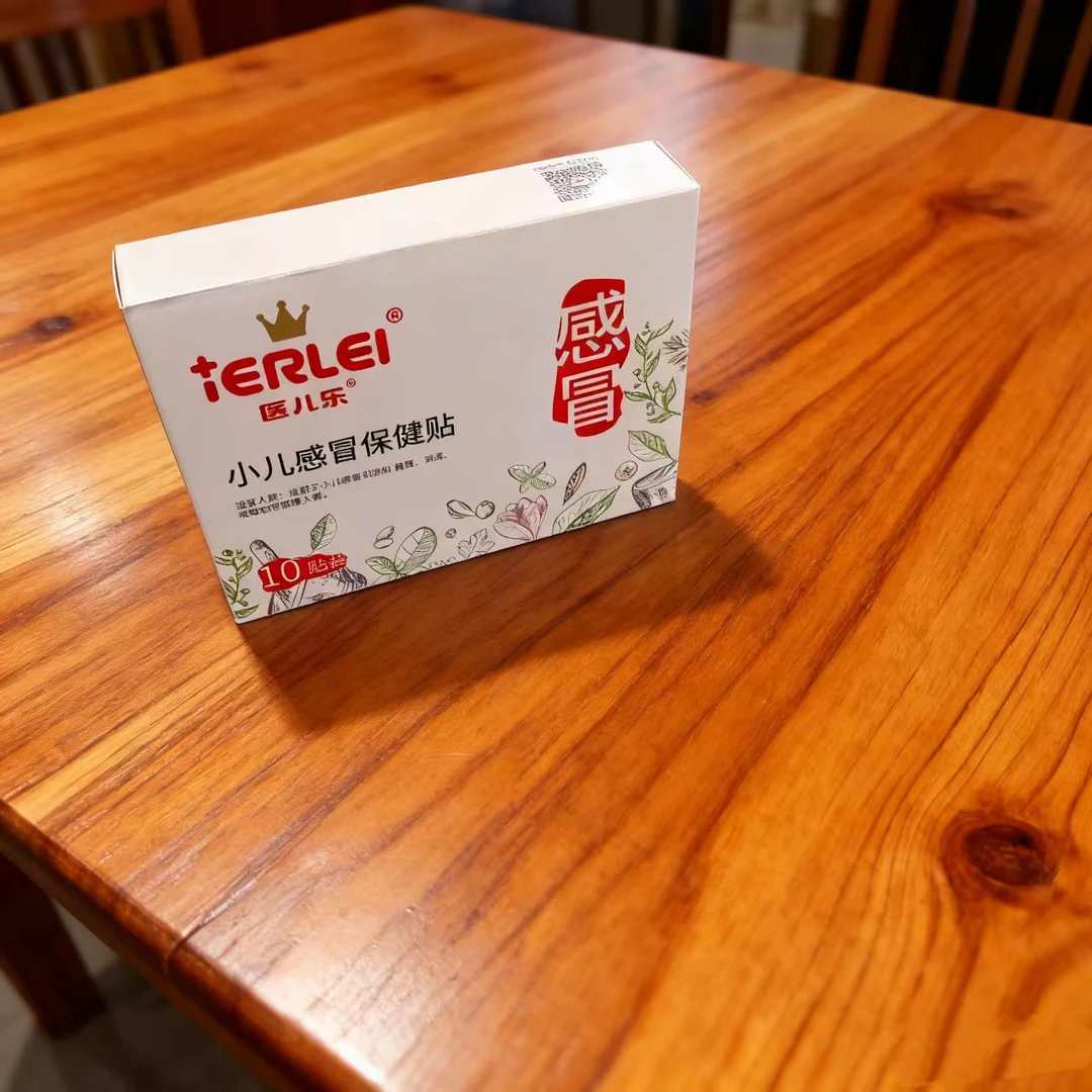 医儿乐婴幼儿感冒贴保护贴儿童