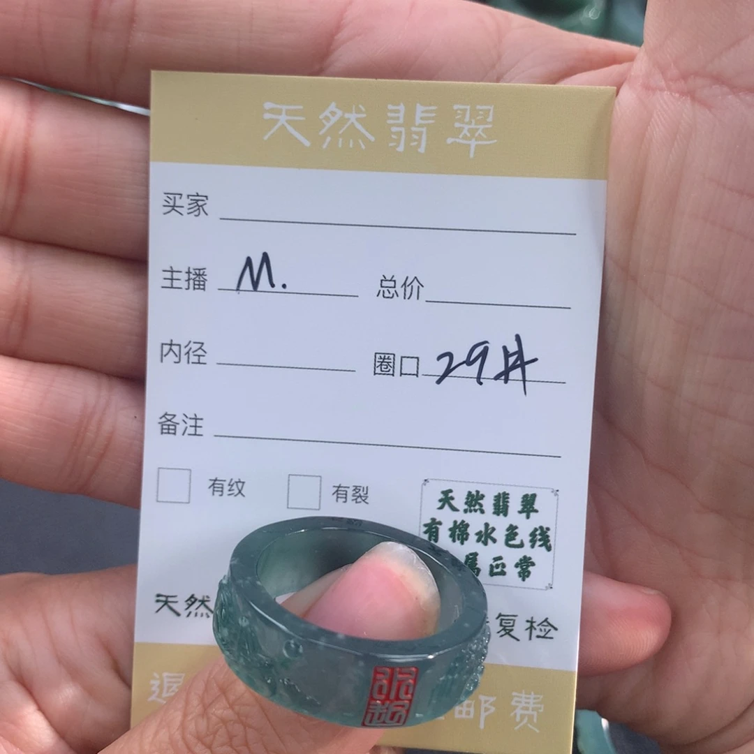刘***隆翡翠未镶嵌戒指翡翠
