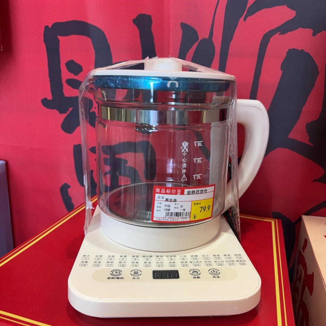 养生壶多功能过滤大容量家用