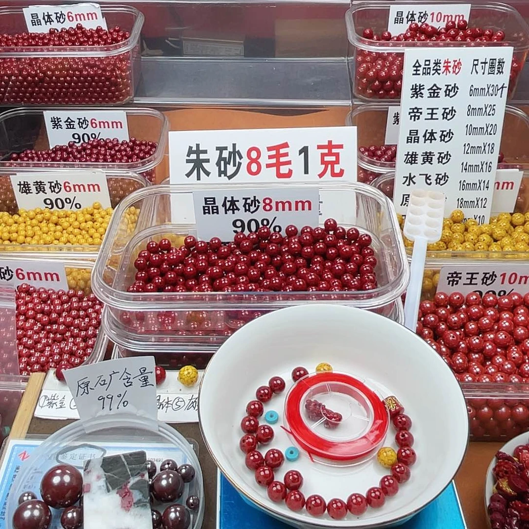 ꧔****天然辰砂正品朱砂