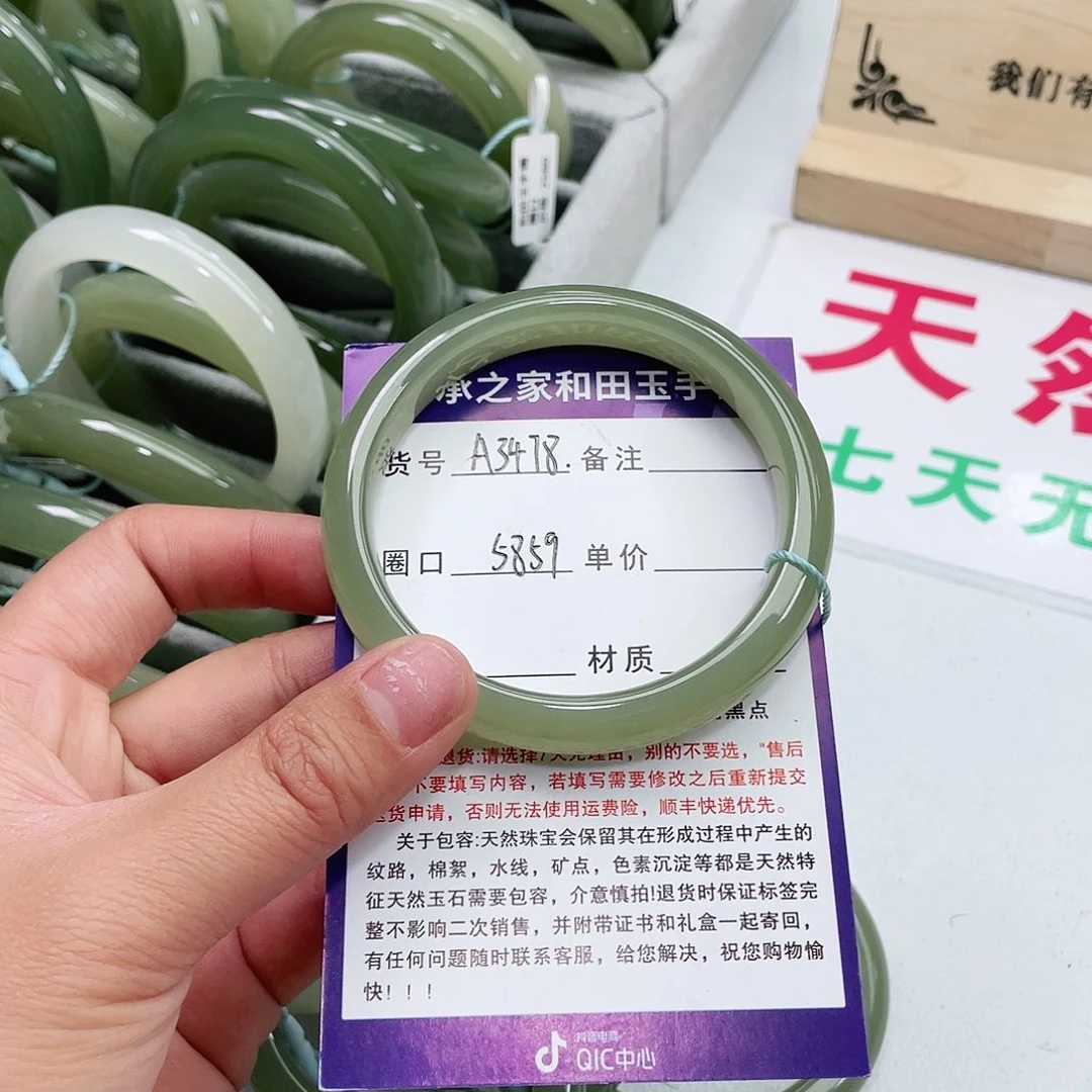 和田玉手镯未镶嵌J**o