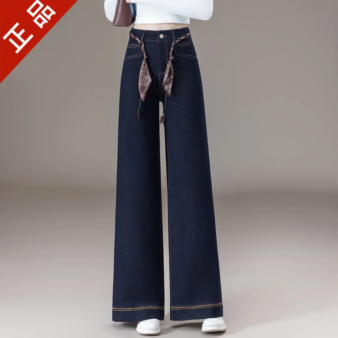 正品新款2025春秋女高级时尚牛仔裤高腰休闲垂坠感阔腿拖地裤爆款