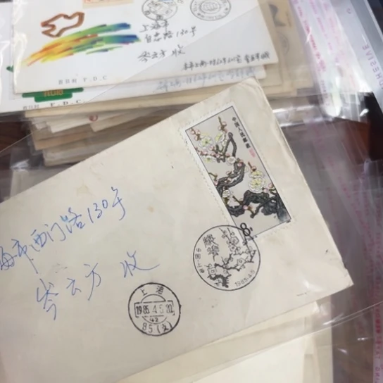亮**场梅花首日封139