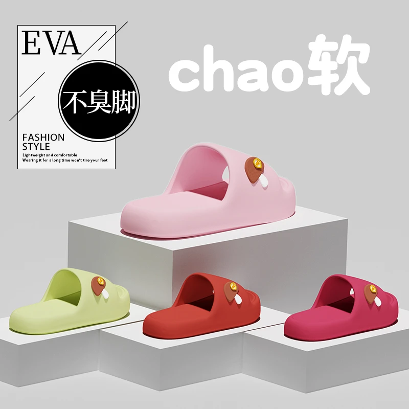 踩屎感居家拖鞋女2025夏季室内浴室防滑外穿不臭脚软底耐磨凉拖男