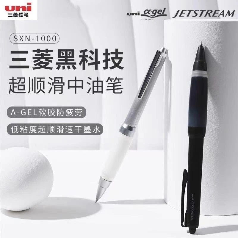 三菱SXN-1000中油笔
