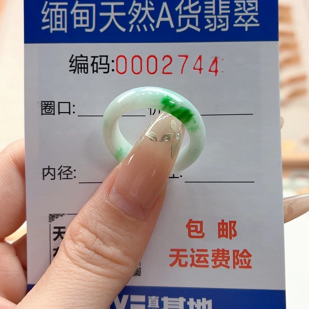 翡翠戒指未镶嵌天然缅甸翡翠A货圈口15