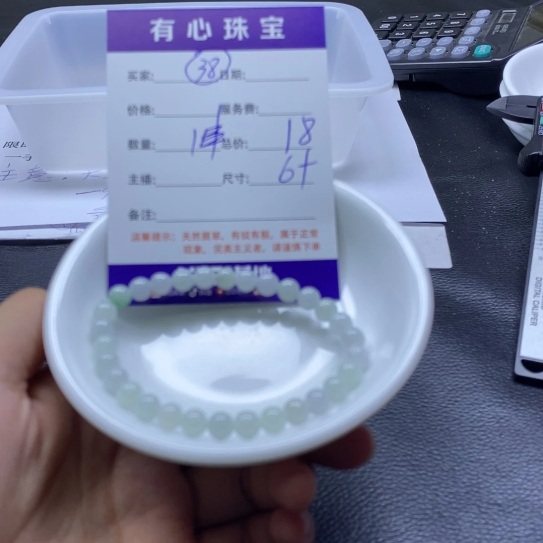 翡翠散珠翡翠翡翠38