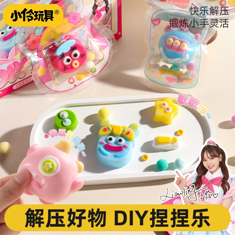 【小伶玩具】DIY手工硅胶捏捏乐食玩显眼包元气怪兽解压玩具
