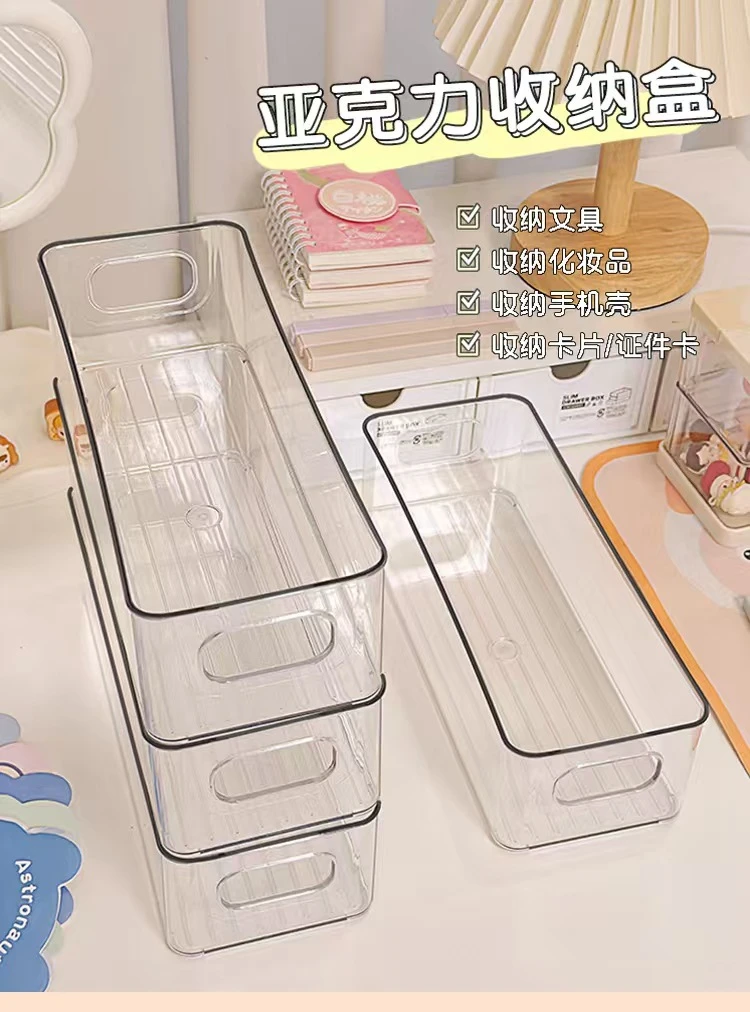 桌面收纳盒长条窄长型透明杂物化妆品文具袜子整理盒小物件XG