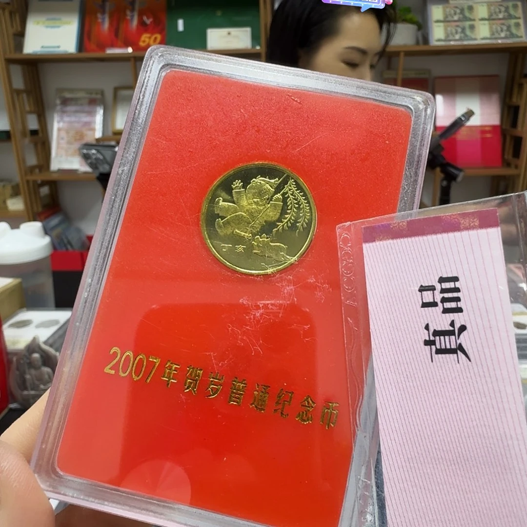 其他普通金属一猪人行盒