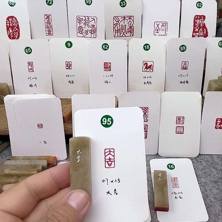 伊犁石印石大吉   成品闲章