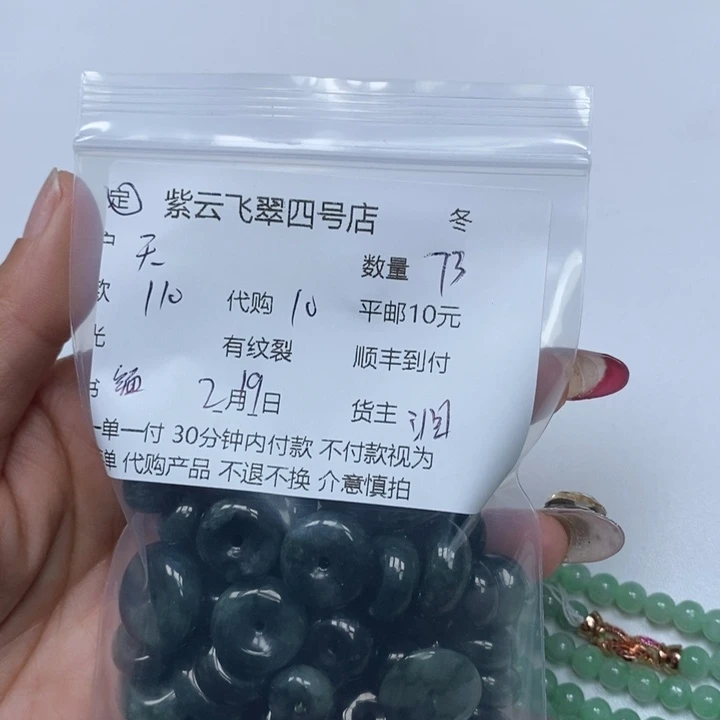 翡翠颈饰未镶嵌天****屋翡翠扣子