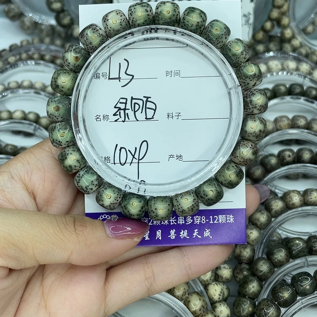 吊坠星月菩提L13绿包白10