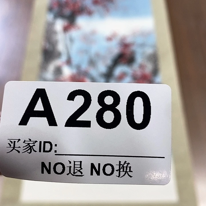 坚**石年画作品年画作品