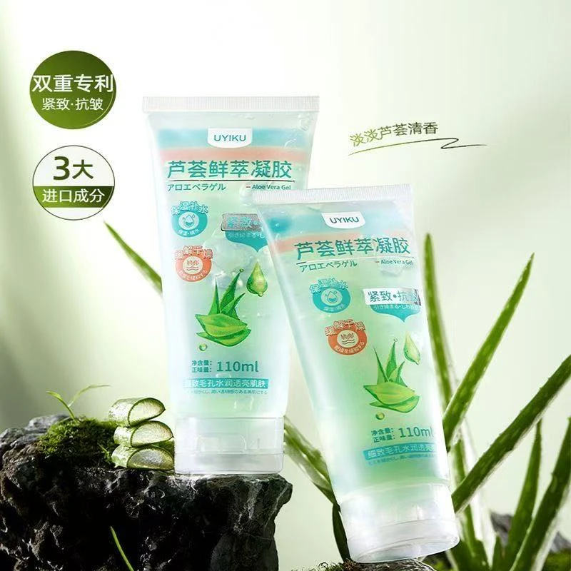 （芦荟胶）补水保湿家用芦荟鲜萃凝胶