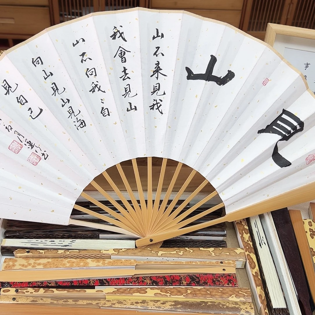 书法书法 10寸玉竹 手写手绘 默认粘好