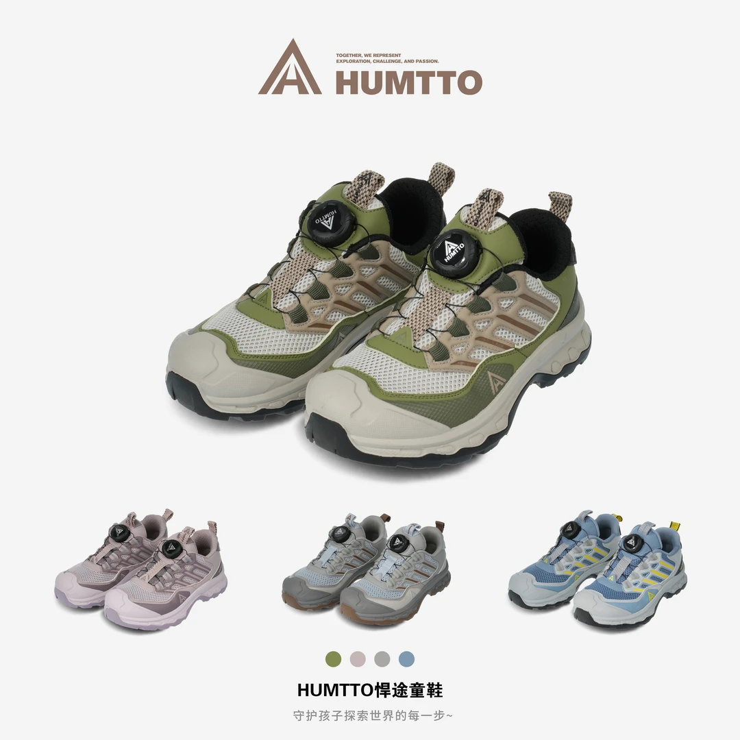 HUMTTO/悍途【千壑】【旋钮扣透气】儿童轻户外鞋