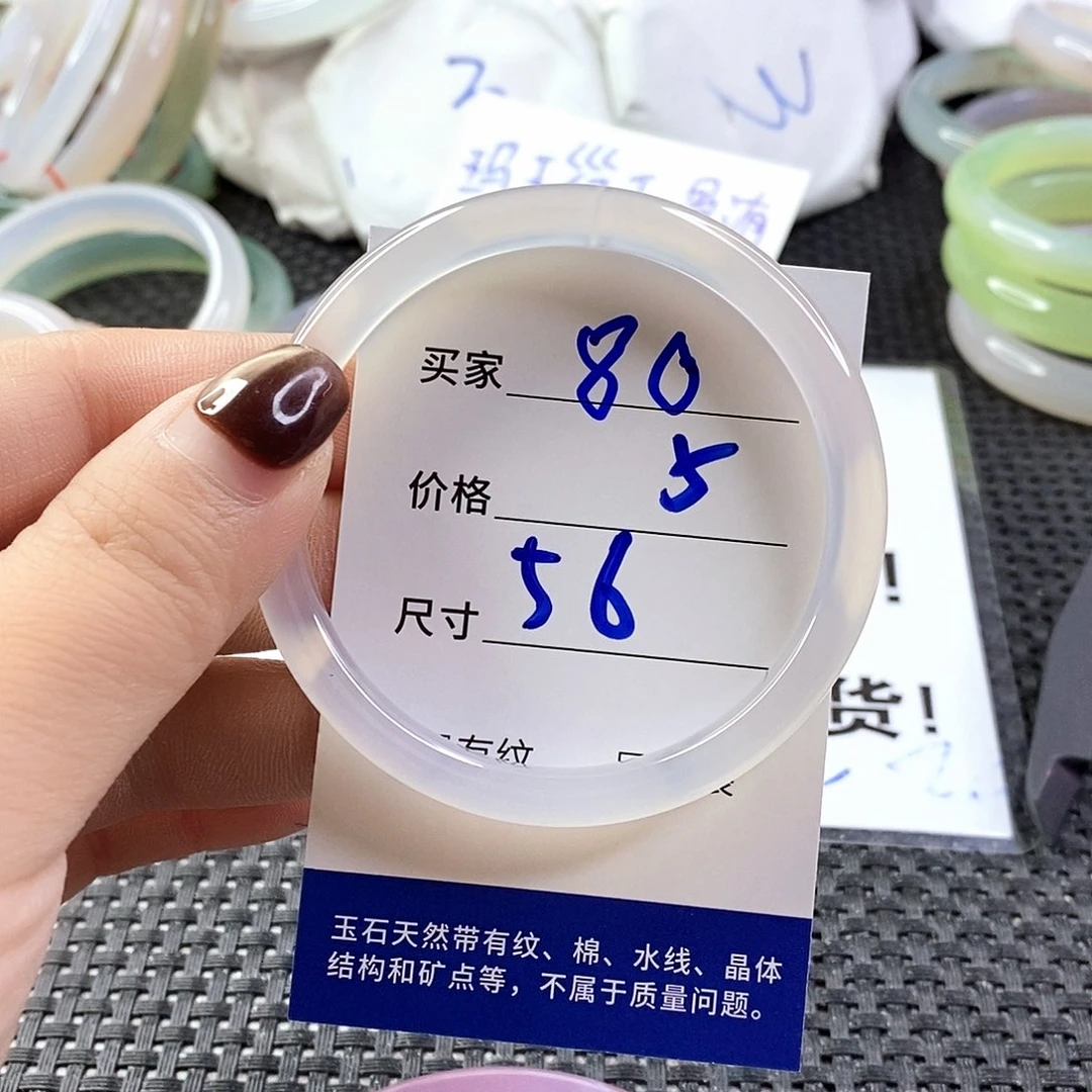 手镯玛瑙/玉髓未镶嵌80