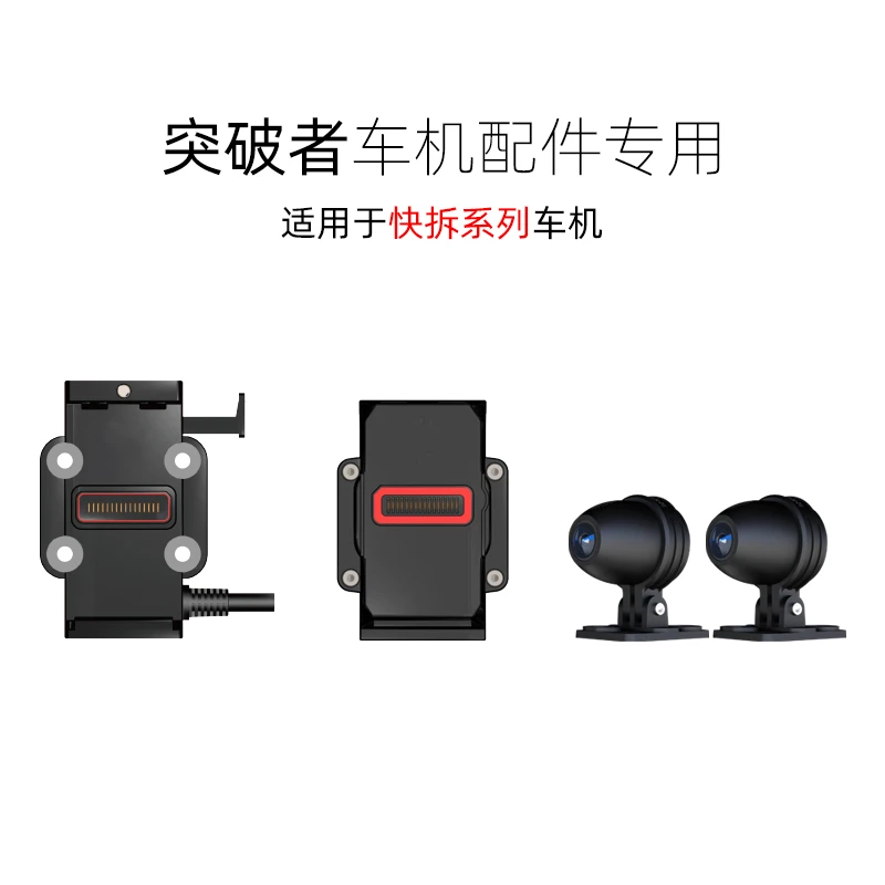 突破者快车车机M12QR/M2S-BMW配件雷达胎压供电背板支架底座选配