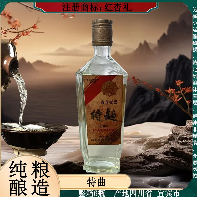 特曲 整箱6瓶 纯粮酿造 浓香型白酒52度500ml