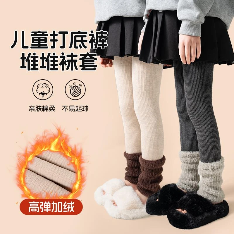 女童堆堆袜套打底裤加绒加厚秋冬季儿童洋气保暖外穿一体绒长裤子