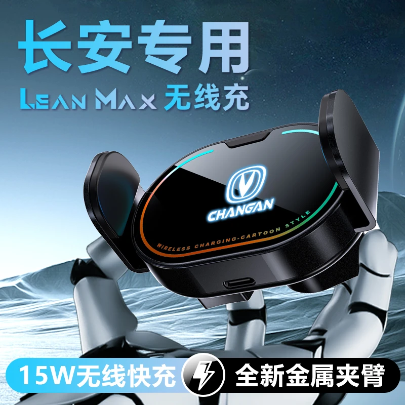 适用于长安二代CS75/CS55/CS35PLUS逸动UNIV车载无线充手机支架